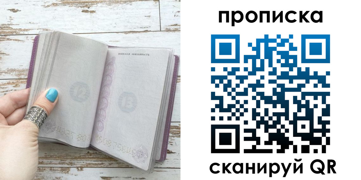 где прописаться в Иланском
