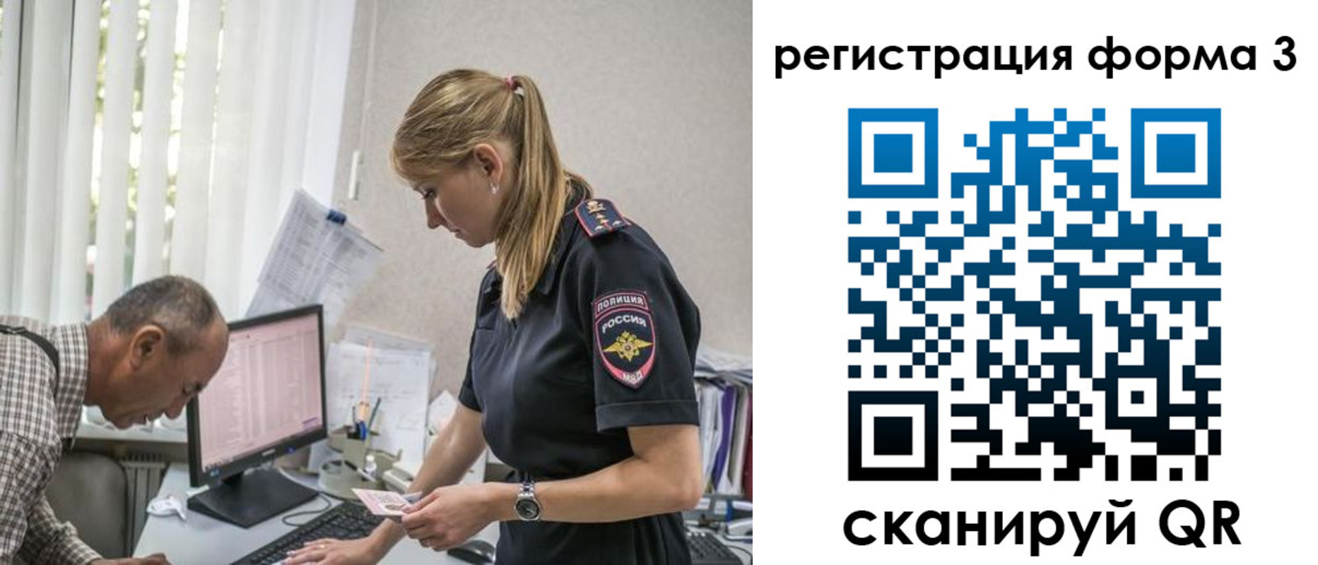прописка законно в Иланском