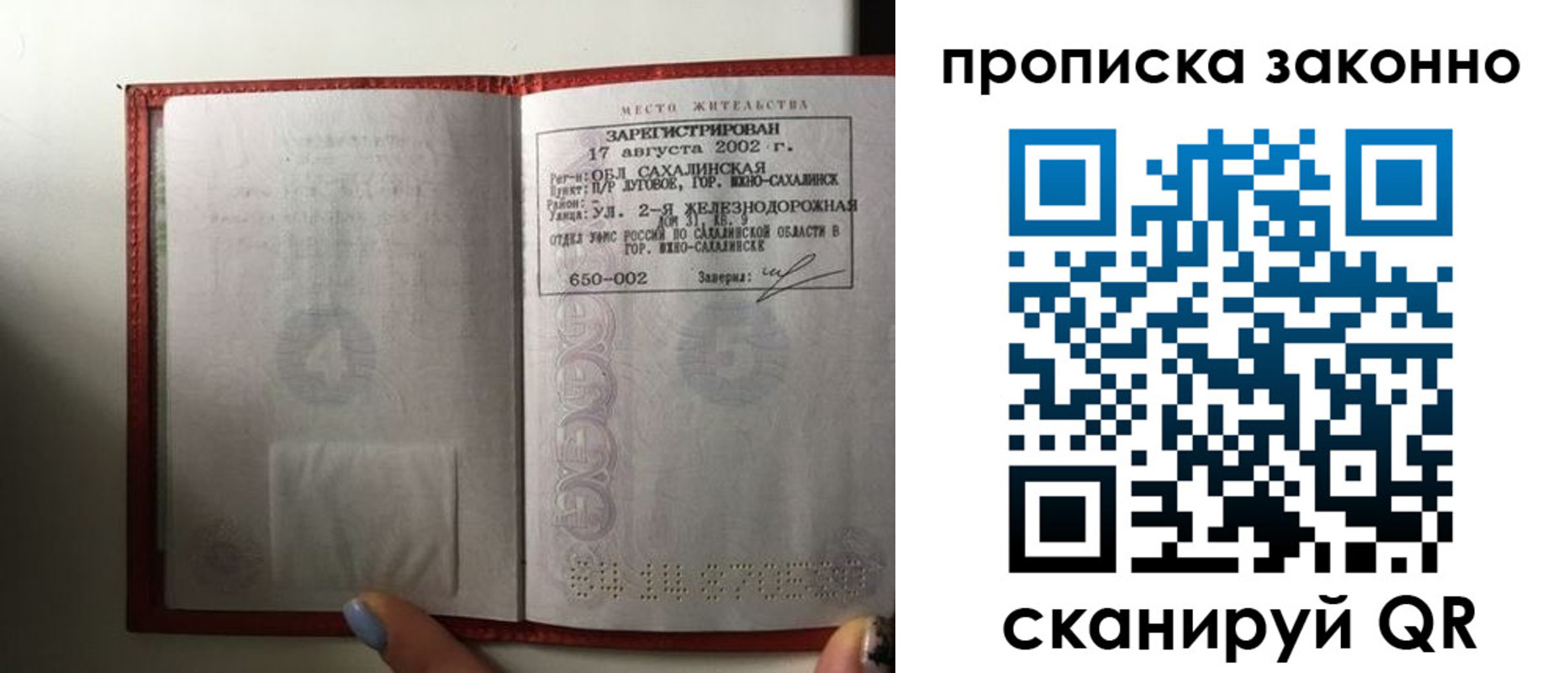 временная регистрация поиск в Иланском