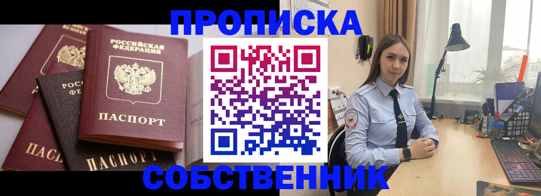 где прописаться в Иланском