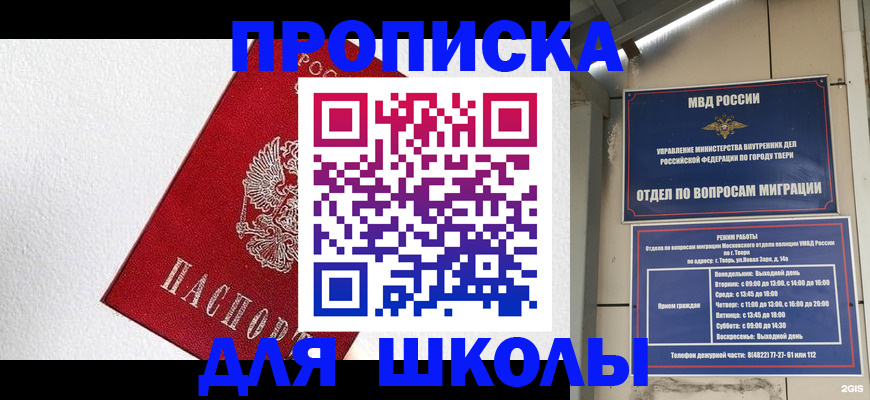 прописка ребенка в Иланском