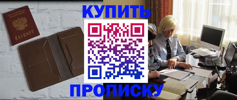 временная регистрация надежно в Иланском