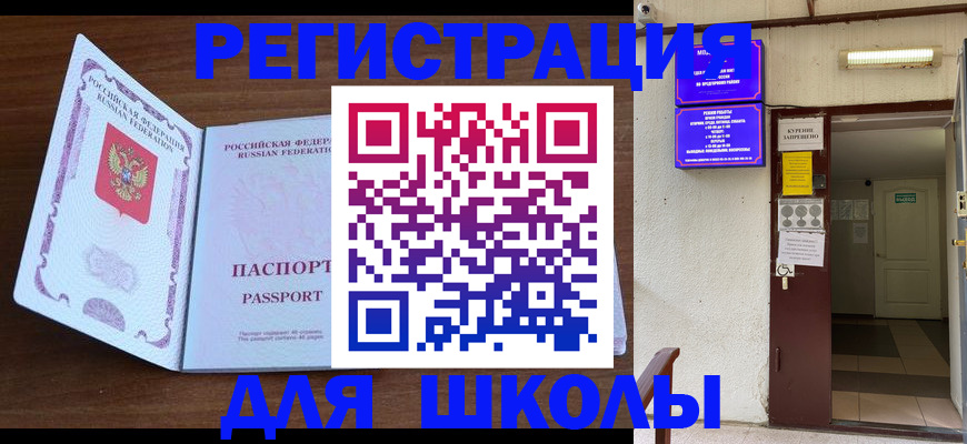 временная регистрация 2025 в Иланском