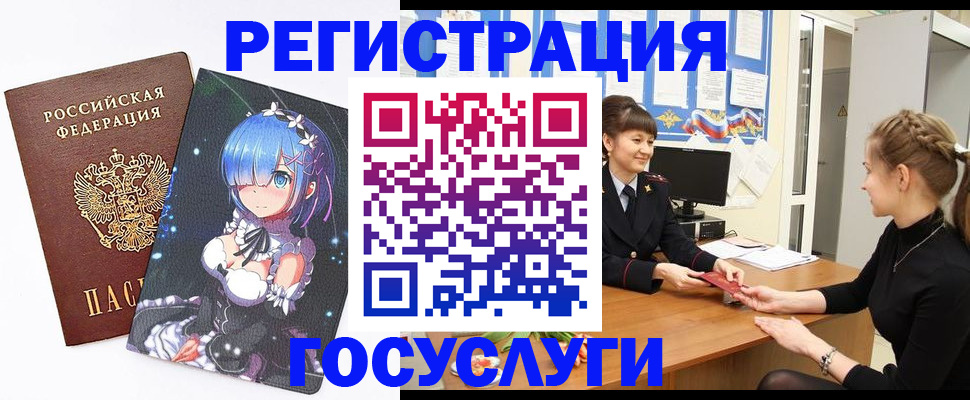 прописка штамп в Иланском